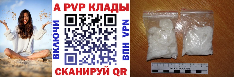 Alpha-PVP СК КРИС  Краснознаменск 