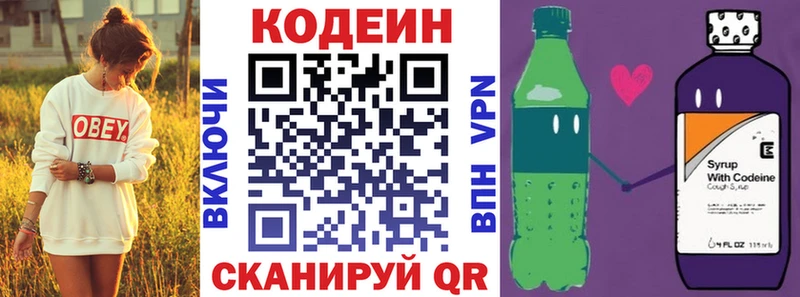Кодеиновый сироп Lean Purple Drank  Краснознаменск 