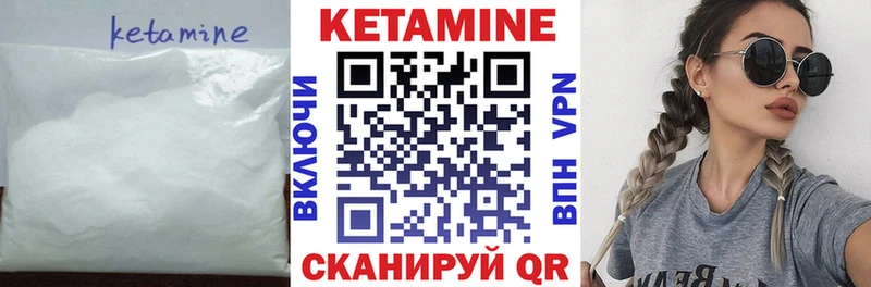Кетамин VHQ  Краснознаменск 
