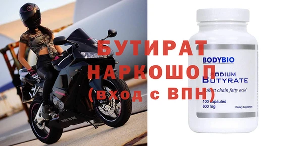 стафф Балахна