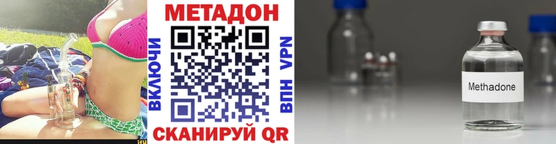 Метадон кристалл  Краснознаменск 